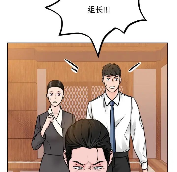 《眷恋》漫画 第29話