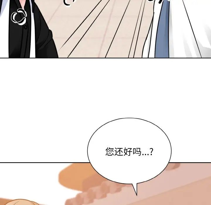 《眷恋》漫画 第29話