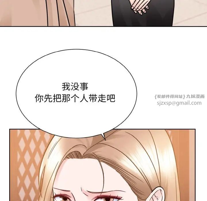 《眷恋》漫画 第29話