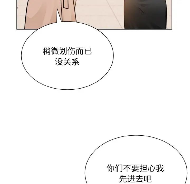 《眷恋》漫画 第29話