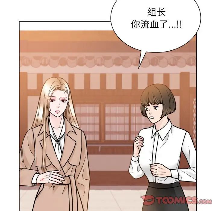 《眷恋》漫画 第29話