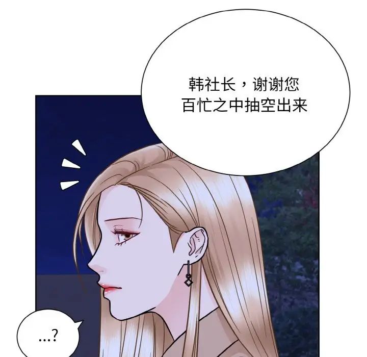 《眷恋》漫画 第29話