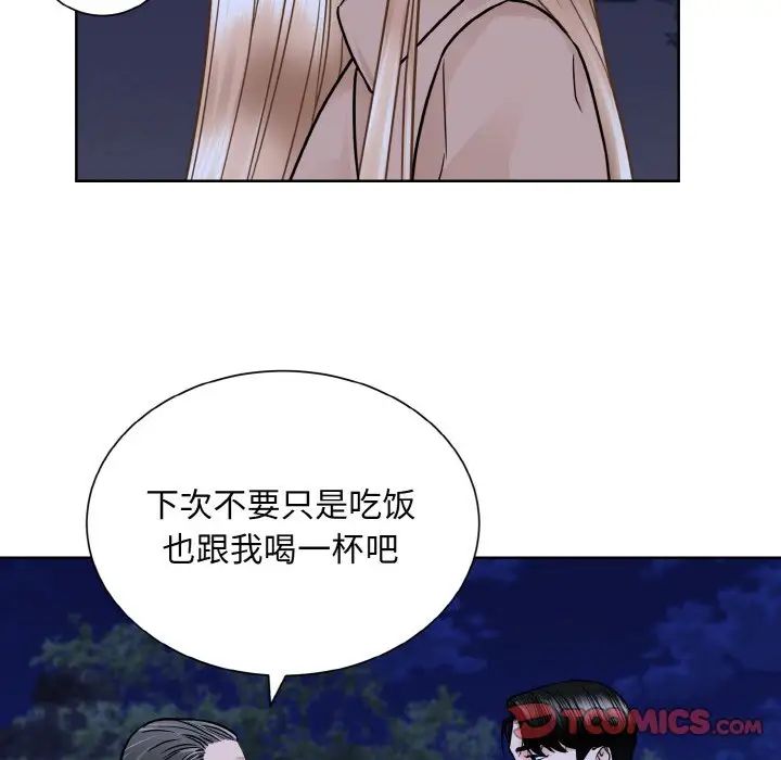 《眷恋》漫画 第29話