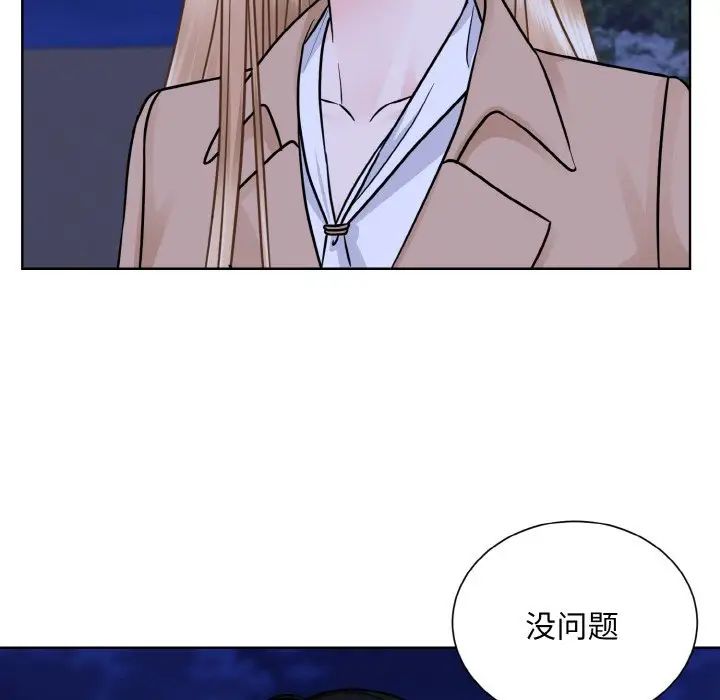 《眷恋》漫画 第29話