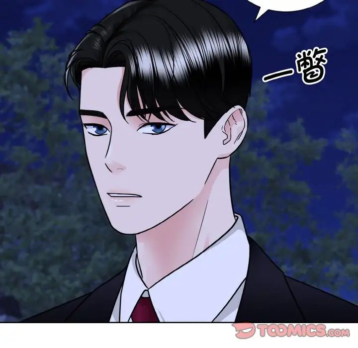 《眷恋》漫画 第29話