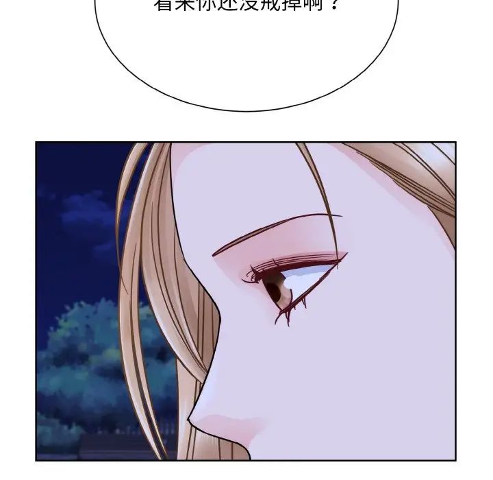 《眷恋》漫画 第29話