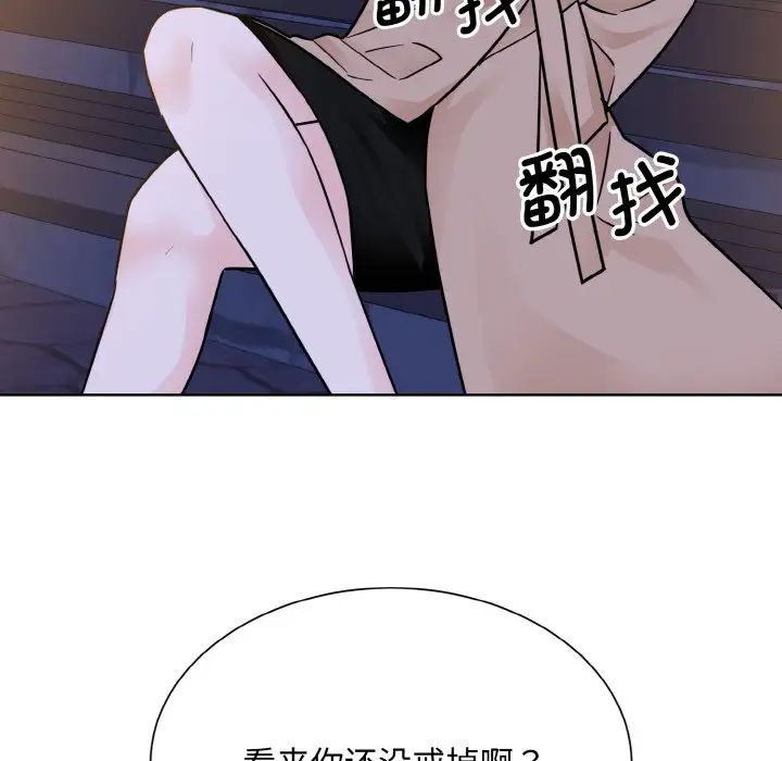 《眷恋》漫画 第29話