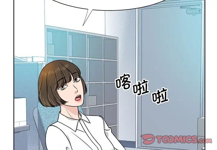 《眷恋》漫画 第3話