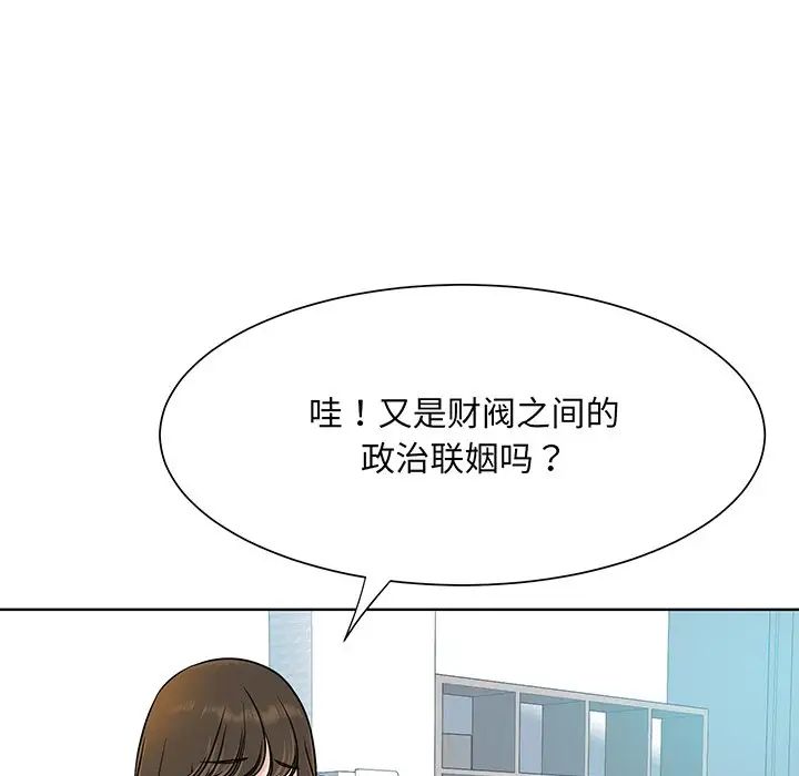 《眷恋》漫画 第3話