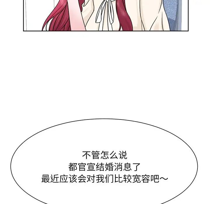 《眷恋》漫画 第3話