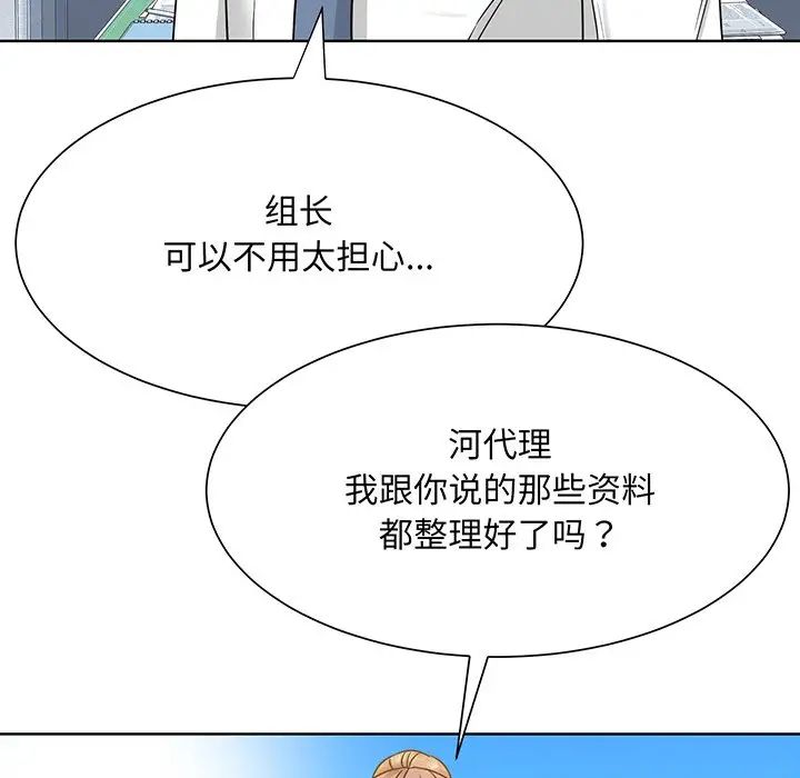 《眷恋》漫画 第3話