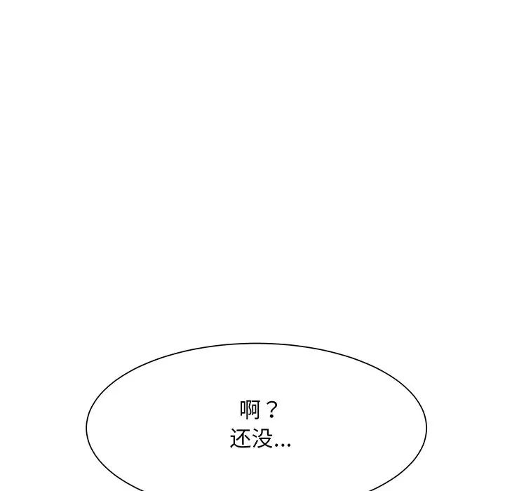 《眷恋》漫画 第3話