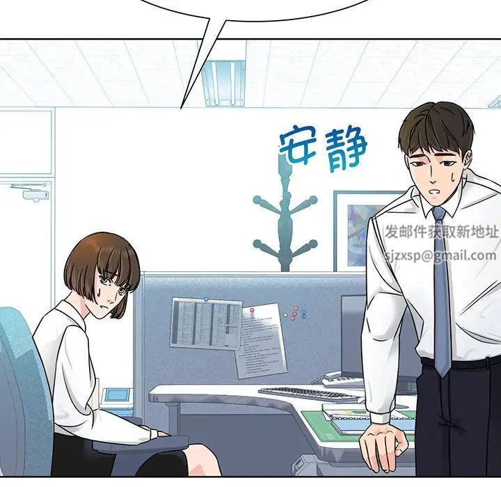 《眷恋》漫画 第3話