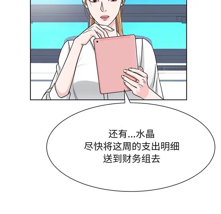 《眷恋》漫画 第3話