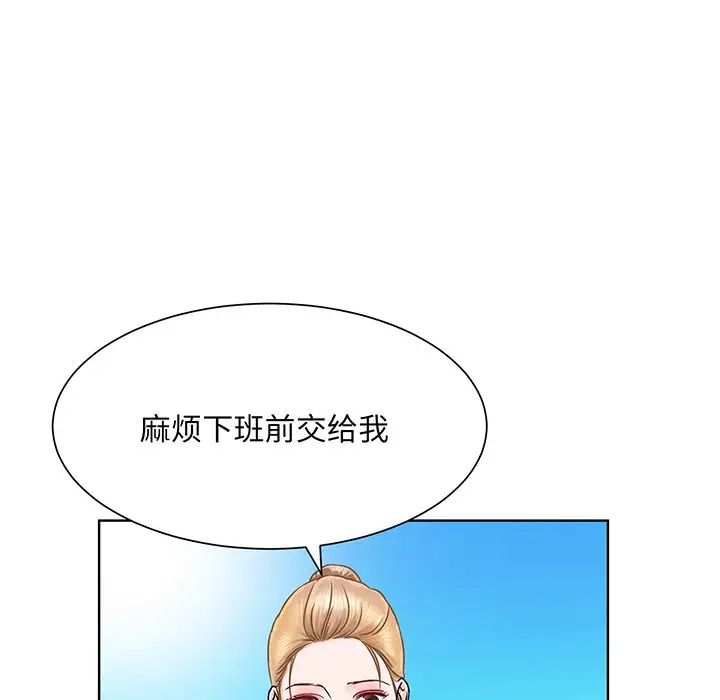 《眷恋》漫画 第3話