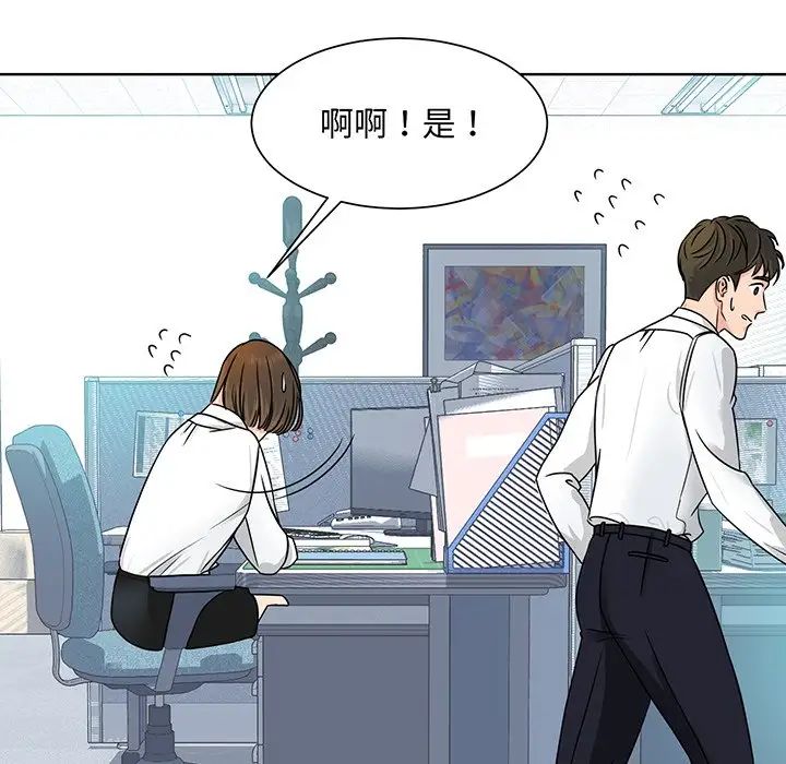 《眷恋》漫画 第3話