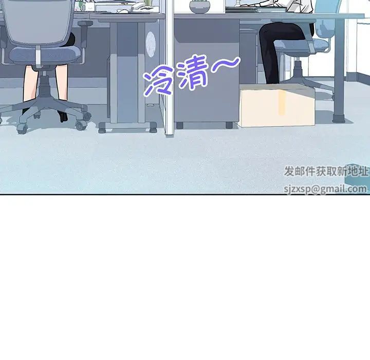 《眷恋》漫画 第3話