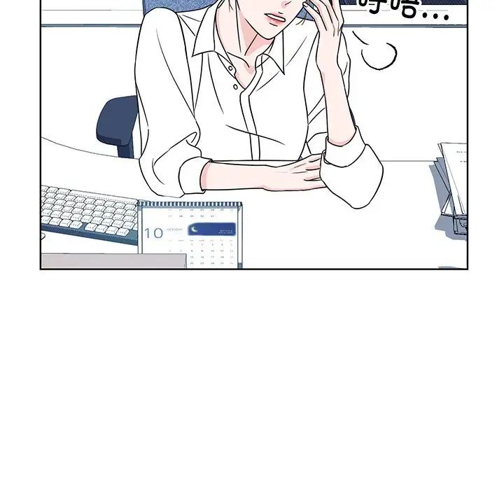 《眷恋》漫画 第3話
