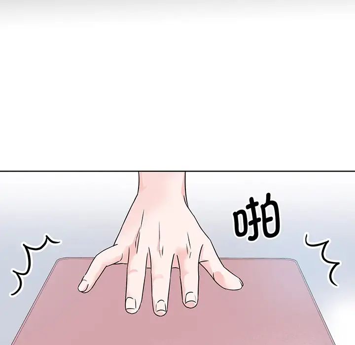 《眷恋》漫画 第3話