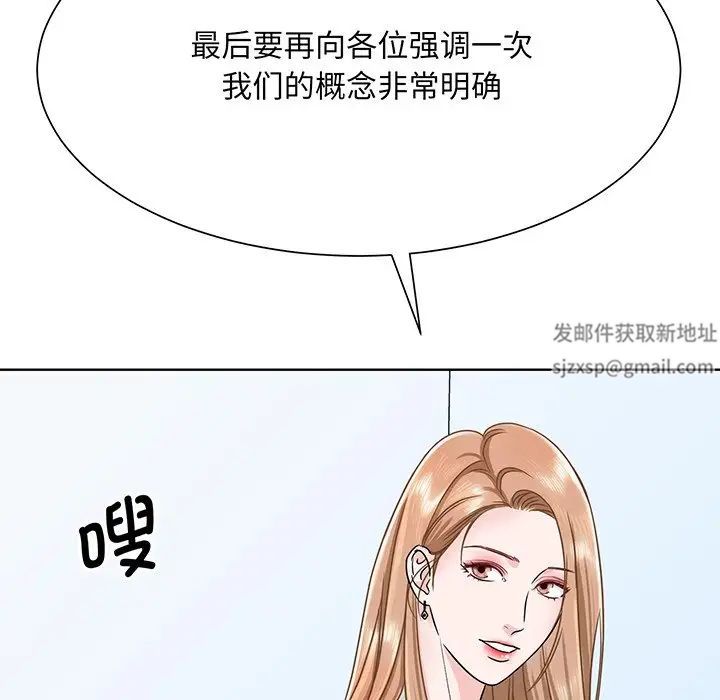 《眷恋》漫画 第3話
