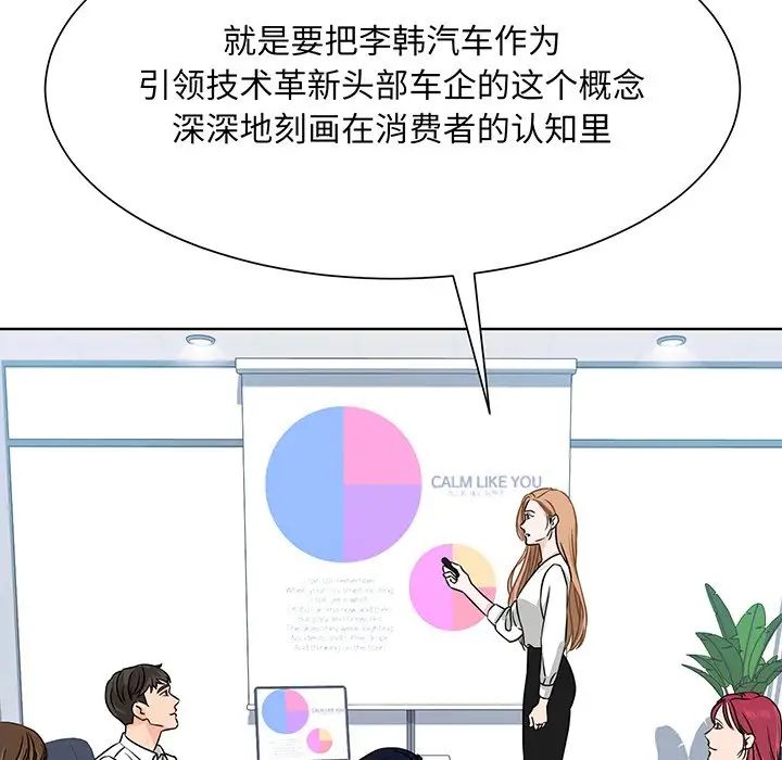 《眷恋》漫画 第3話