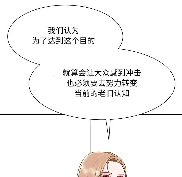 《眷恋》漫画 第3話