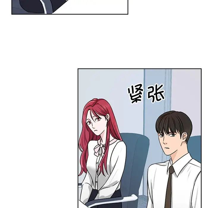 《眷恋》漫画 第3話