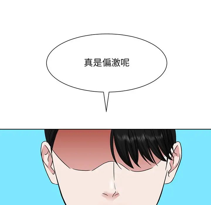 《眷恋》漫画 第3話