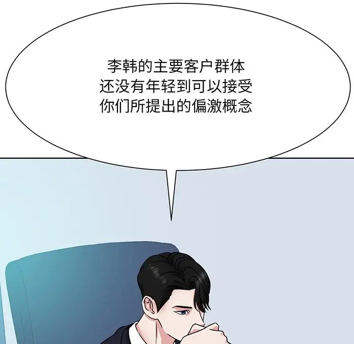 《眷恋》漫画 第3話