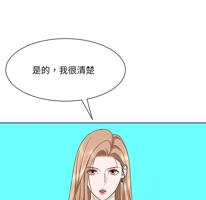 《眷恋》漫画 第3話
