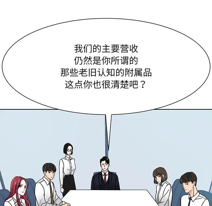 《眷恋》漫画 第3話