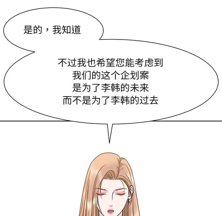 《眷恋》漫画 第3話