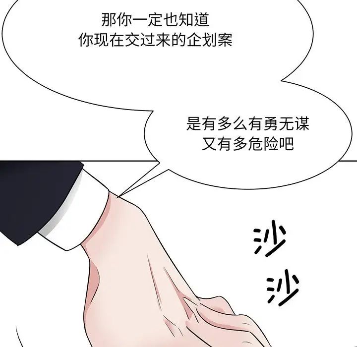 《眷恋》漫画 第3話