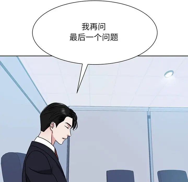 《眷恋》漫画 第3話