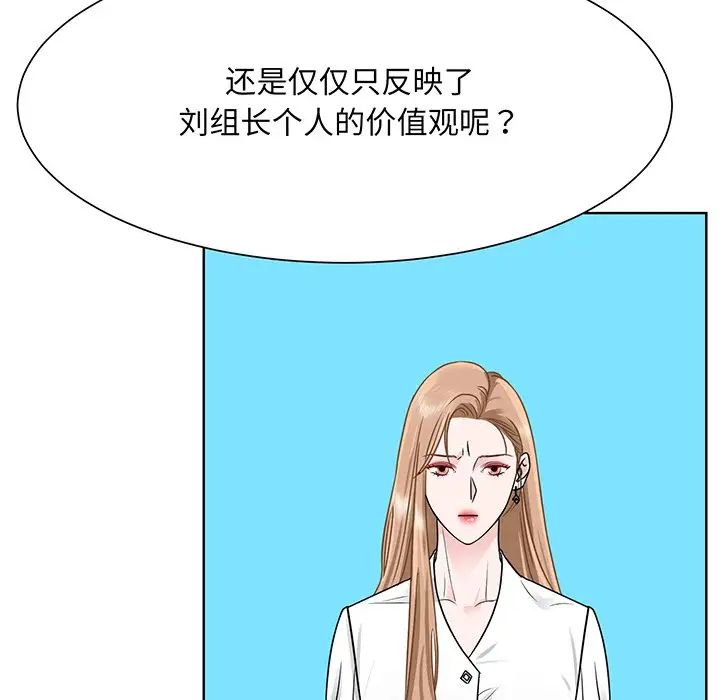 《眷恋》漫画 第3話