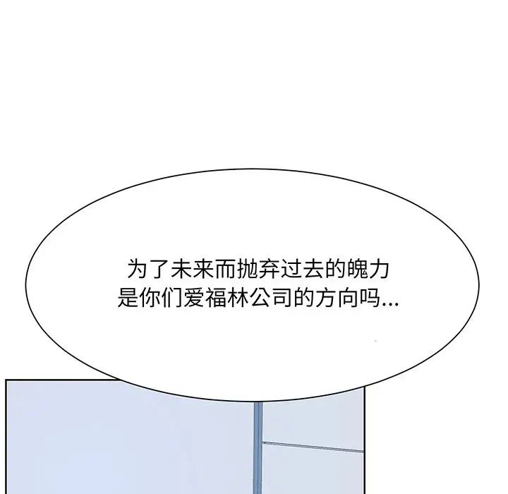 《眷恋》漫画 第3話
