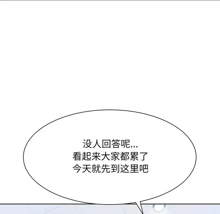 《眷恋》漫画 第3話