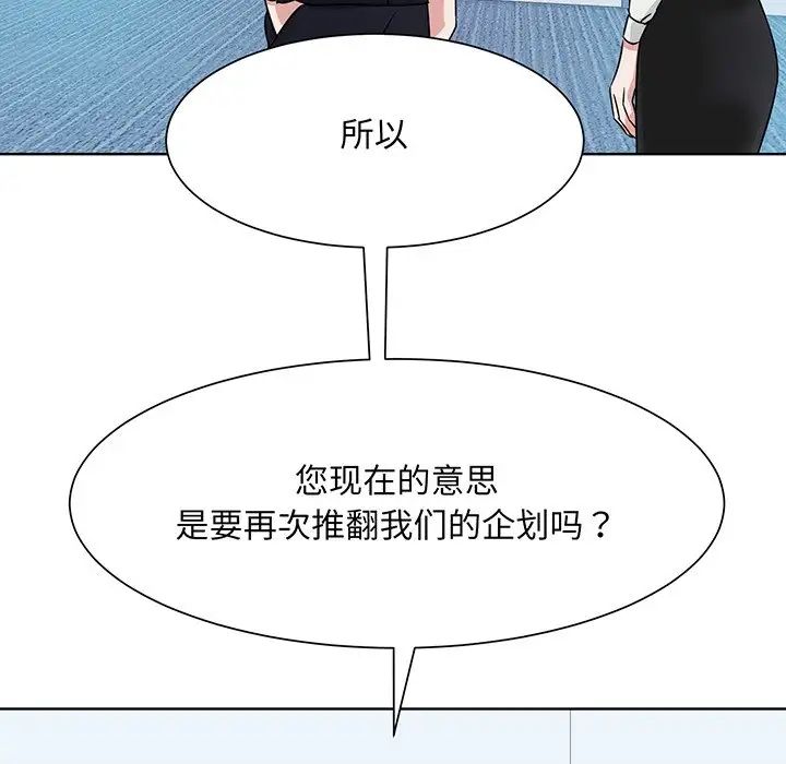 《眷恋》漫画 第3話