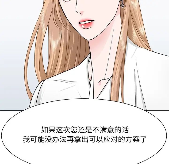 《眷恋》漫画 第3話