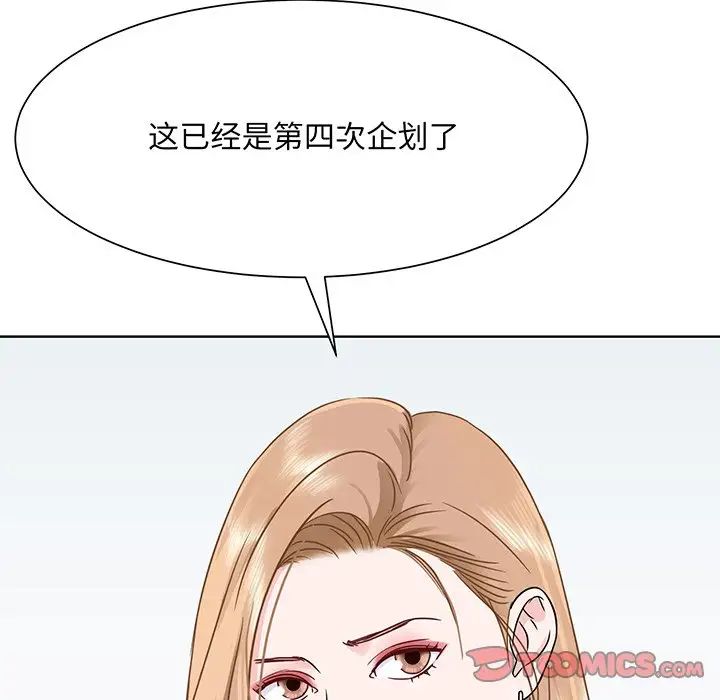 《眷恋》漫画 第3話