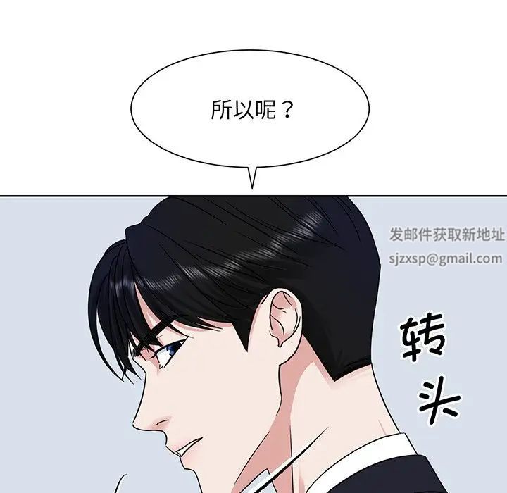 《眷恋》漫画 第3話