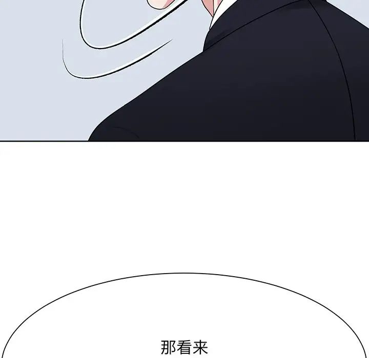 《眷恋》漫画 第3話