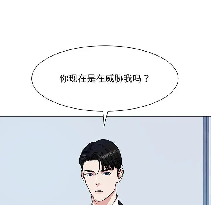 《眷恋》漫画 第3話