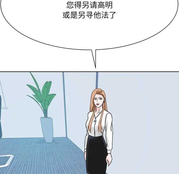《眷恋》漫画 第3話