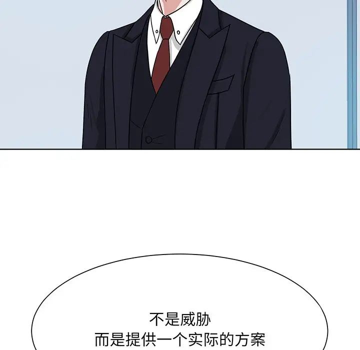 《眷恋》漫画 第3話