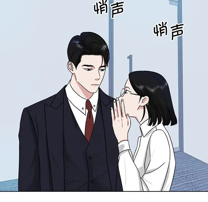 《眷恋》漫画 第3話