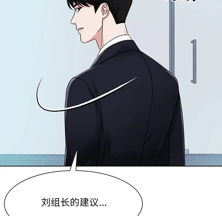 《眷恋》漫画 第3話