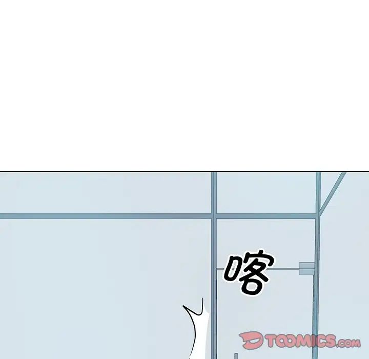 《眷恋》漫画 第3話