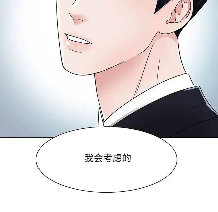 《眷恋》漫画 第3話