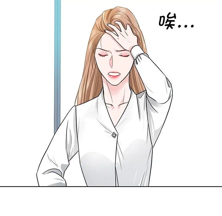 《眷恋》漫画 第3話